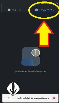 استعلام پرداخت اقساط بانک تجارت